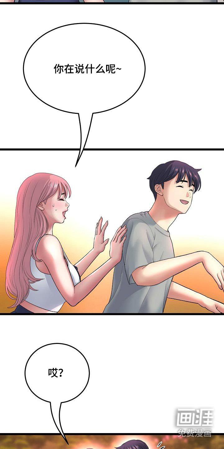 第53章：散步