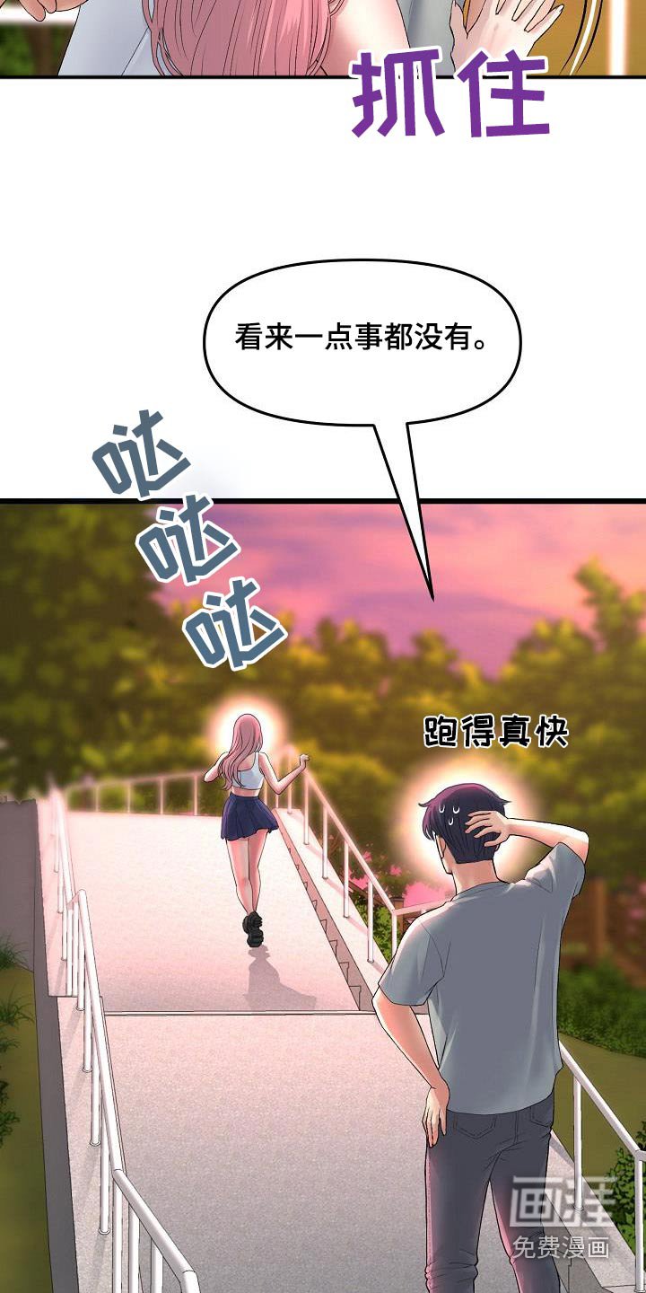 第53章：散步
