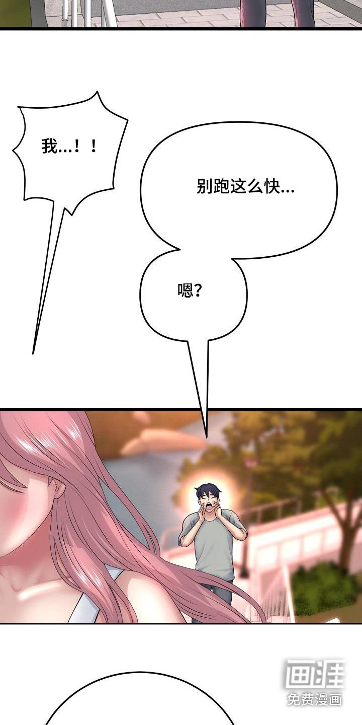 第53章：散步