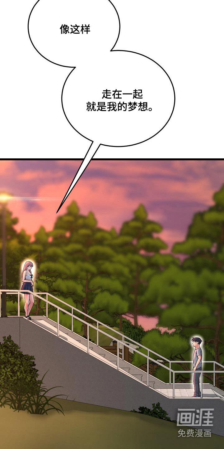 第53章：散步