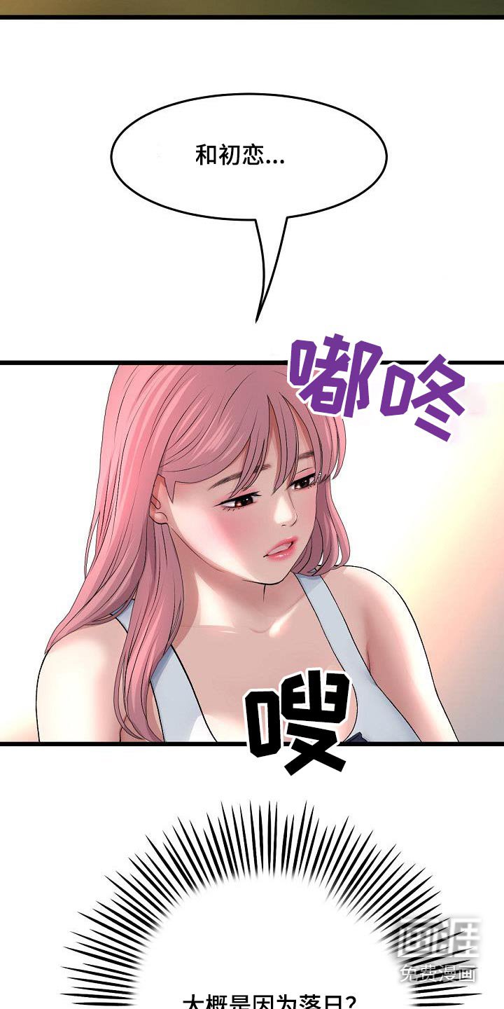 第53章：散步
