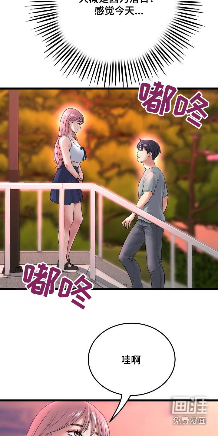 第53章：散步