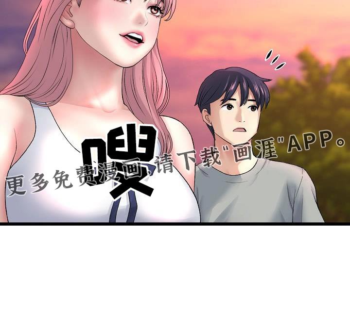 第53章：散步