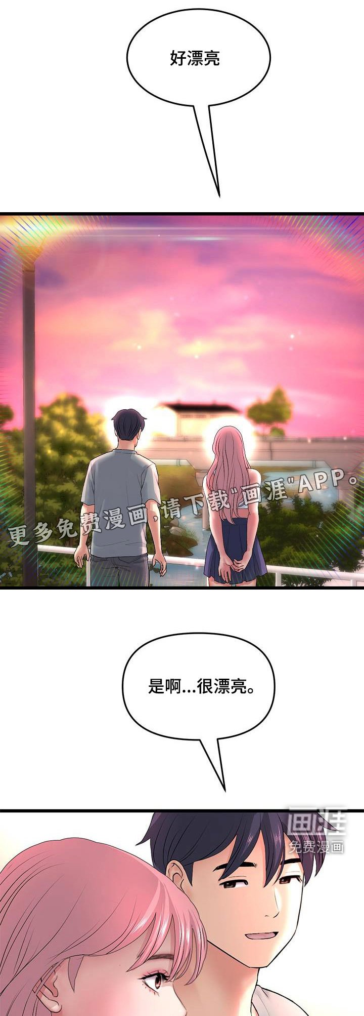 第54章：梦想