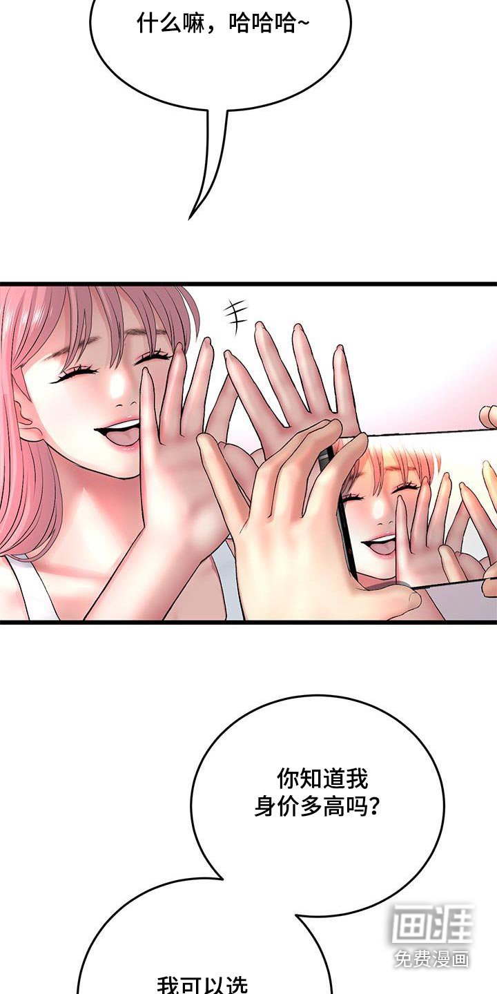 第54章：梦想