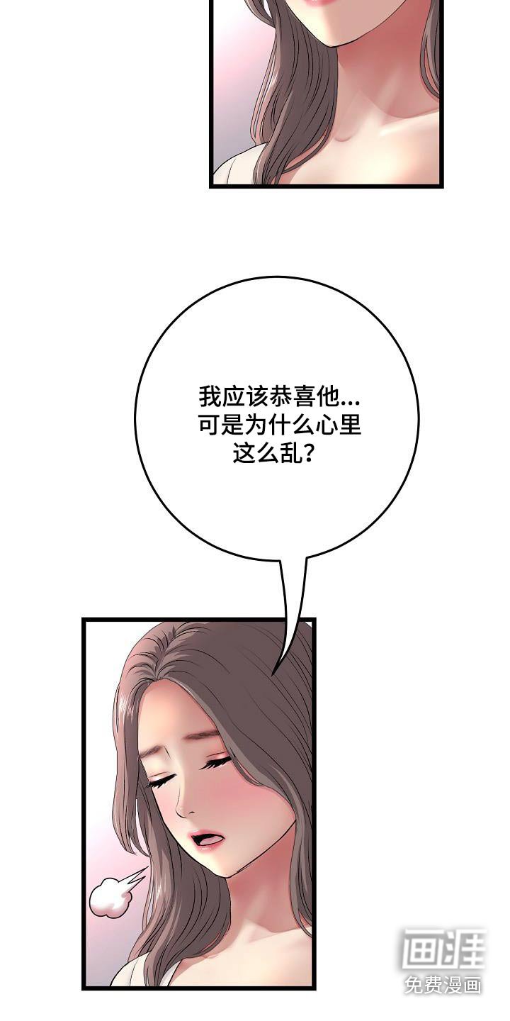 第54章：梦想