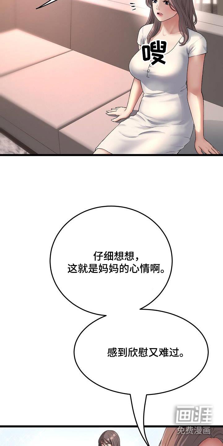 第54章：梦想
