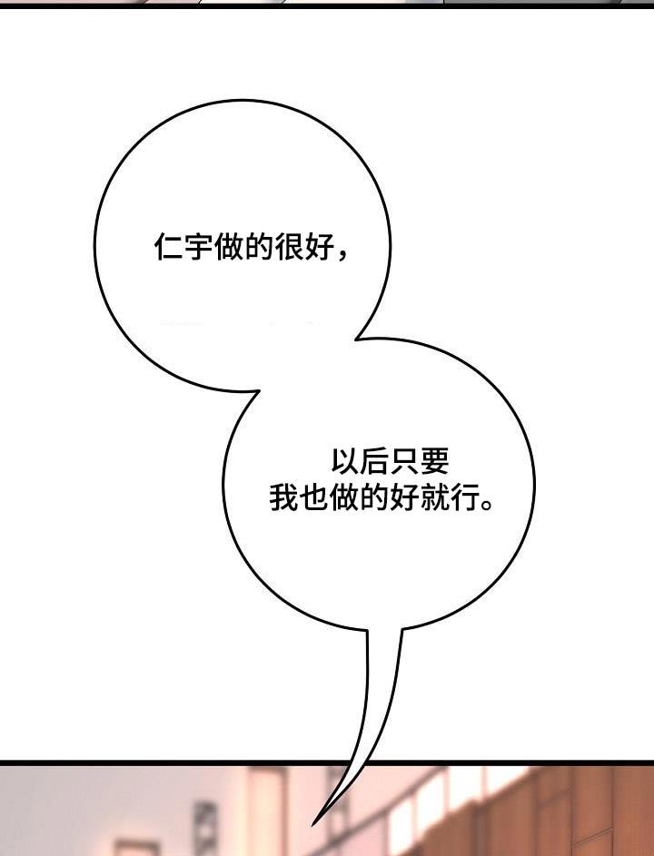 第54章：梦想