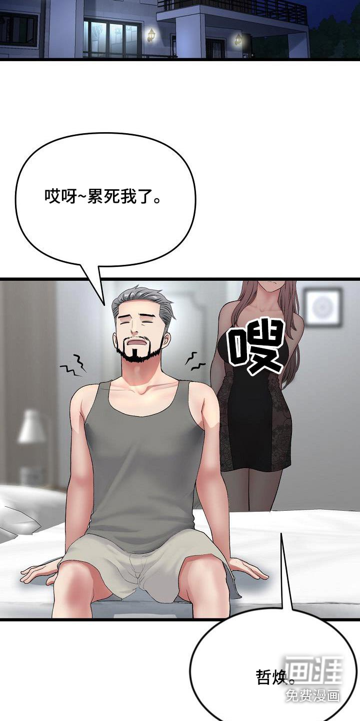 第54章：梦想