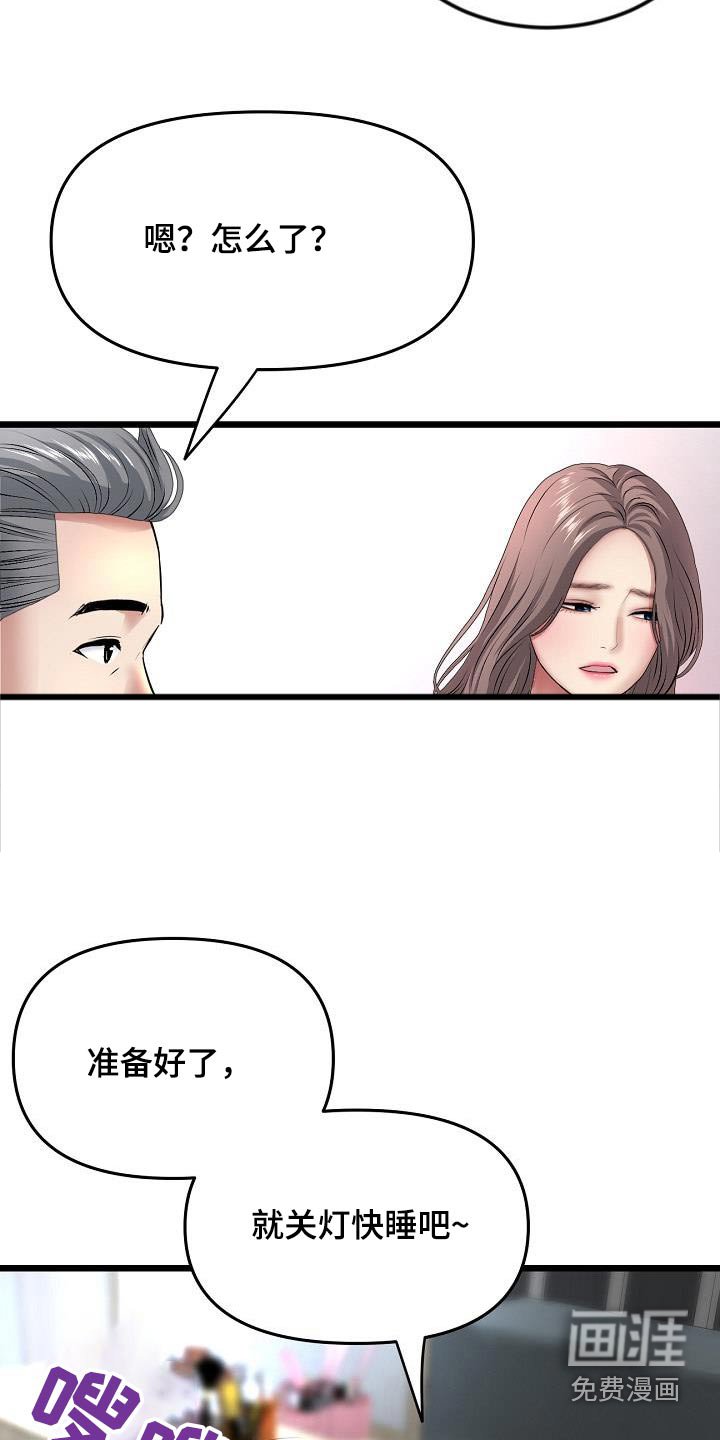 第54章：梦想