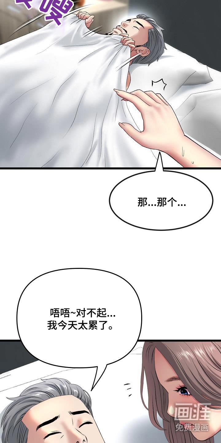 第54章：梦想