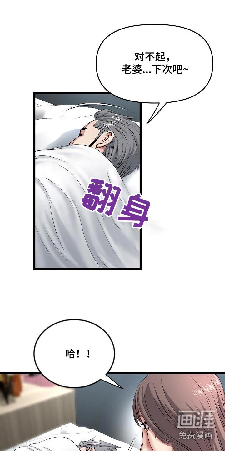 第54章：梦想