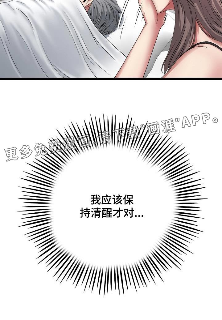 第54章：梦想