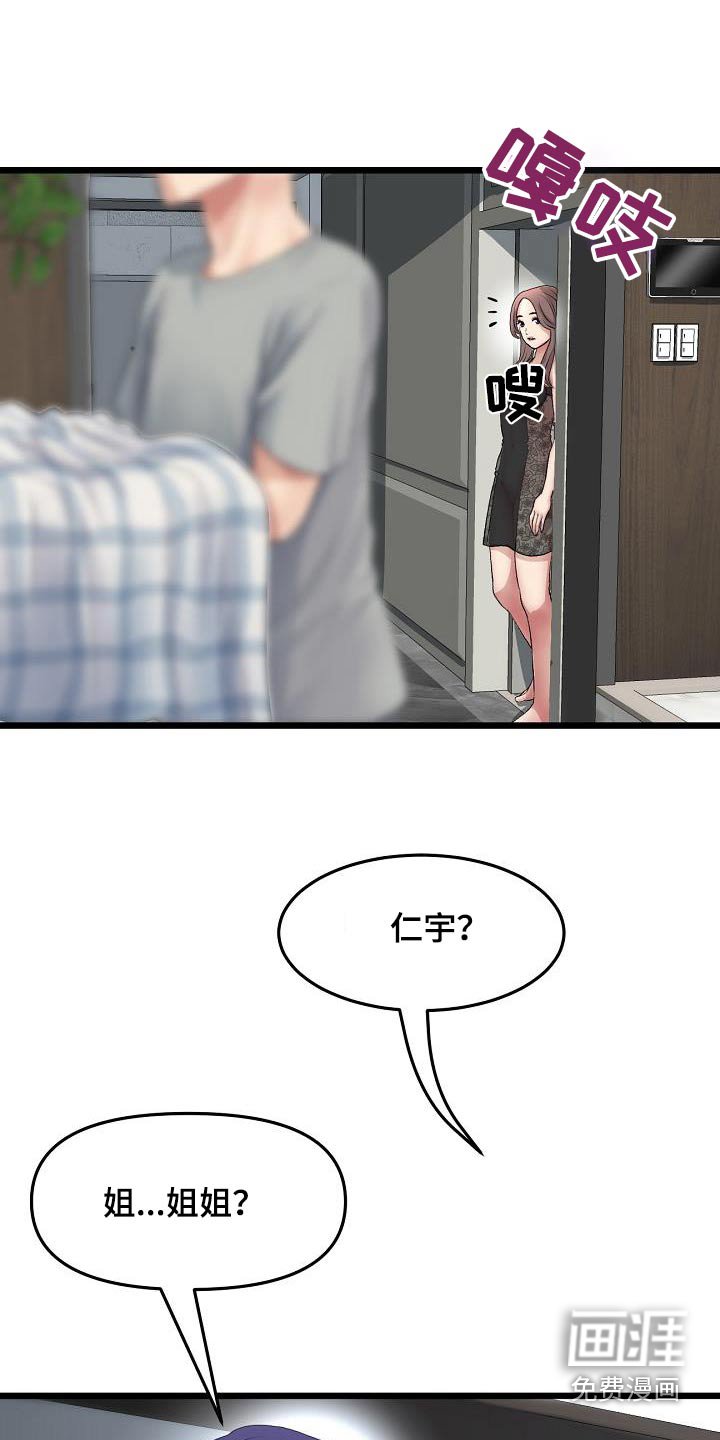 第55章：帮忙