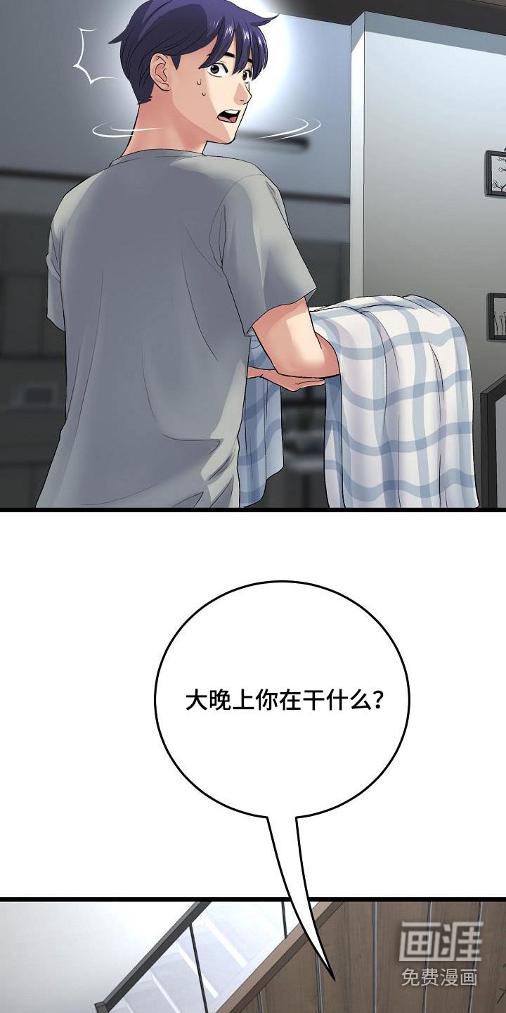 第55章：帮忙