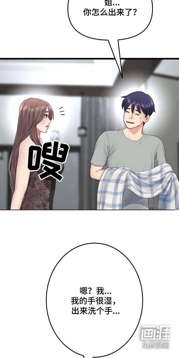第55章：帮忙