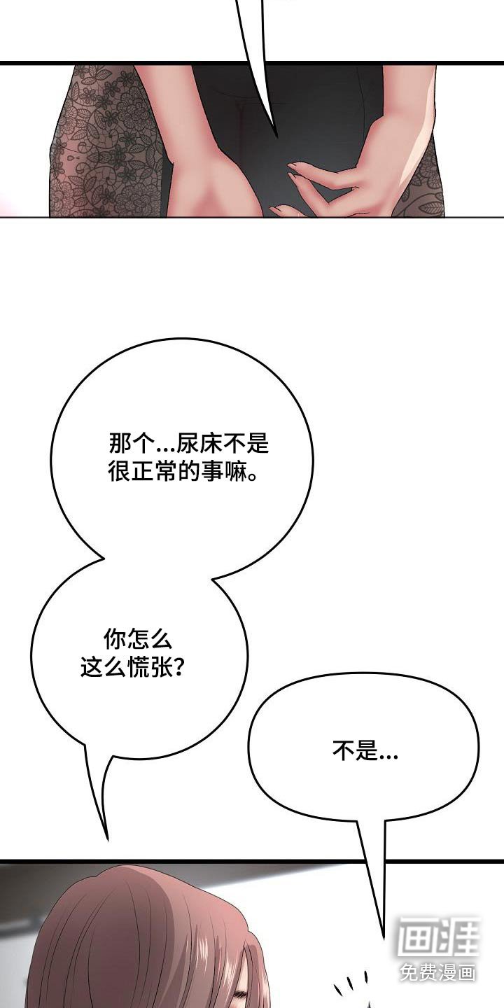 第55章：帮忙