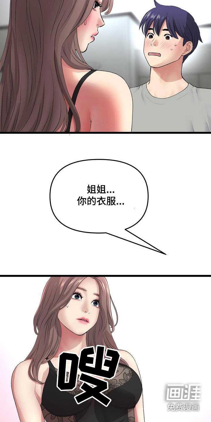 第55章：帮忙