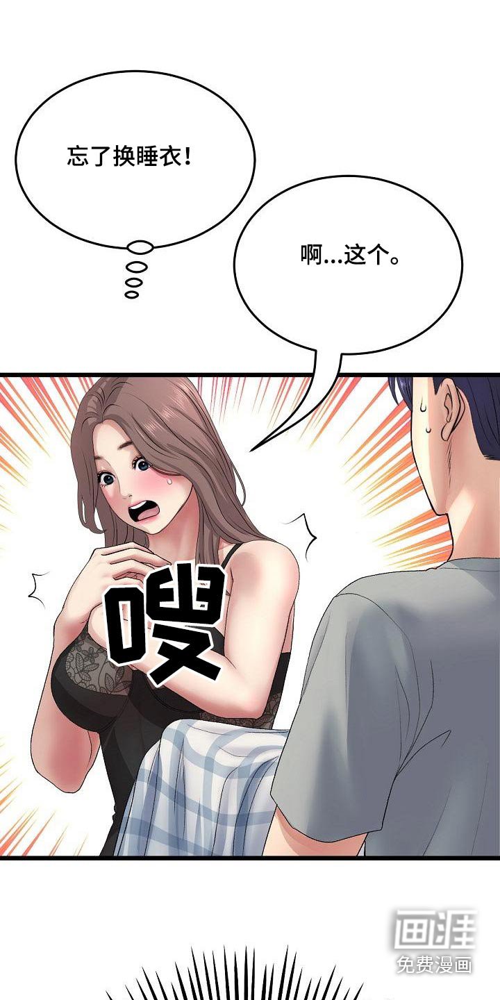 第55章：帮忙