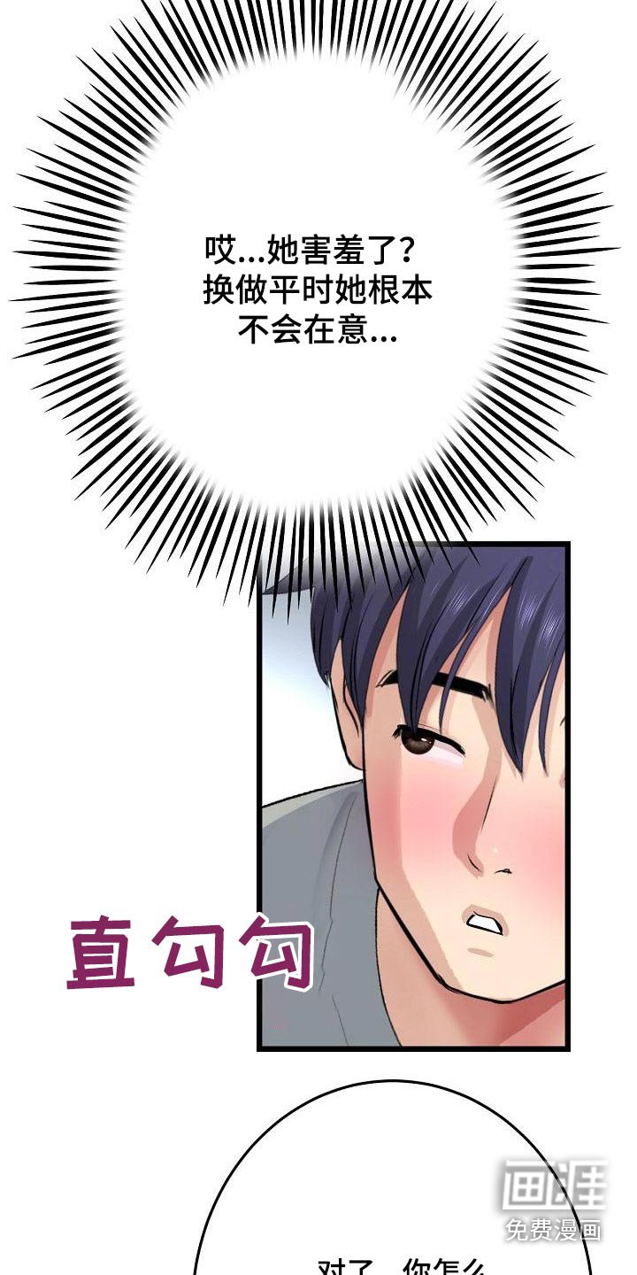 第55章：帮忙