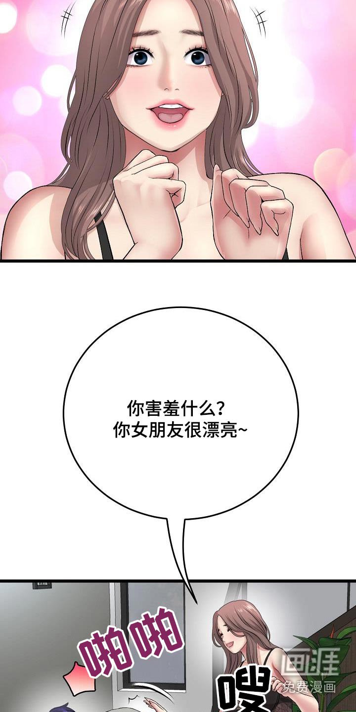 第55章：帮忙