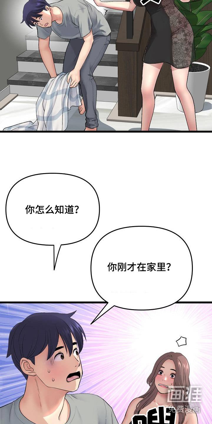 第55章：帮忙