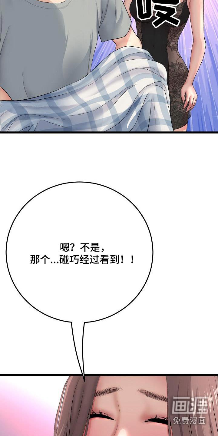 第55章：帮忙