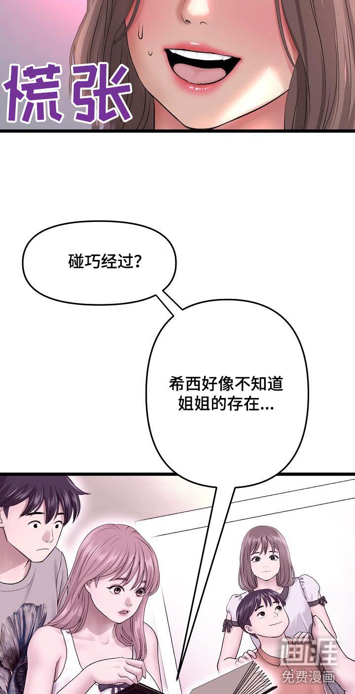 第55章：帮忙
