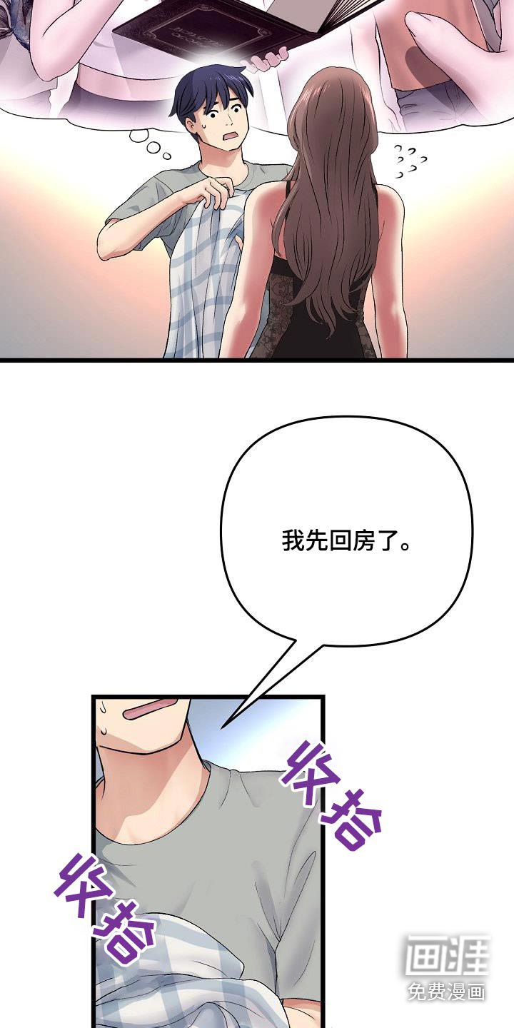 第55章：帮忙