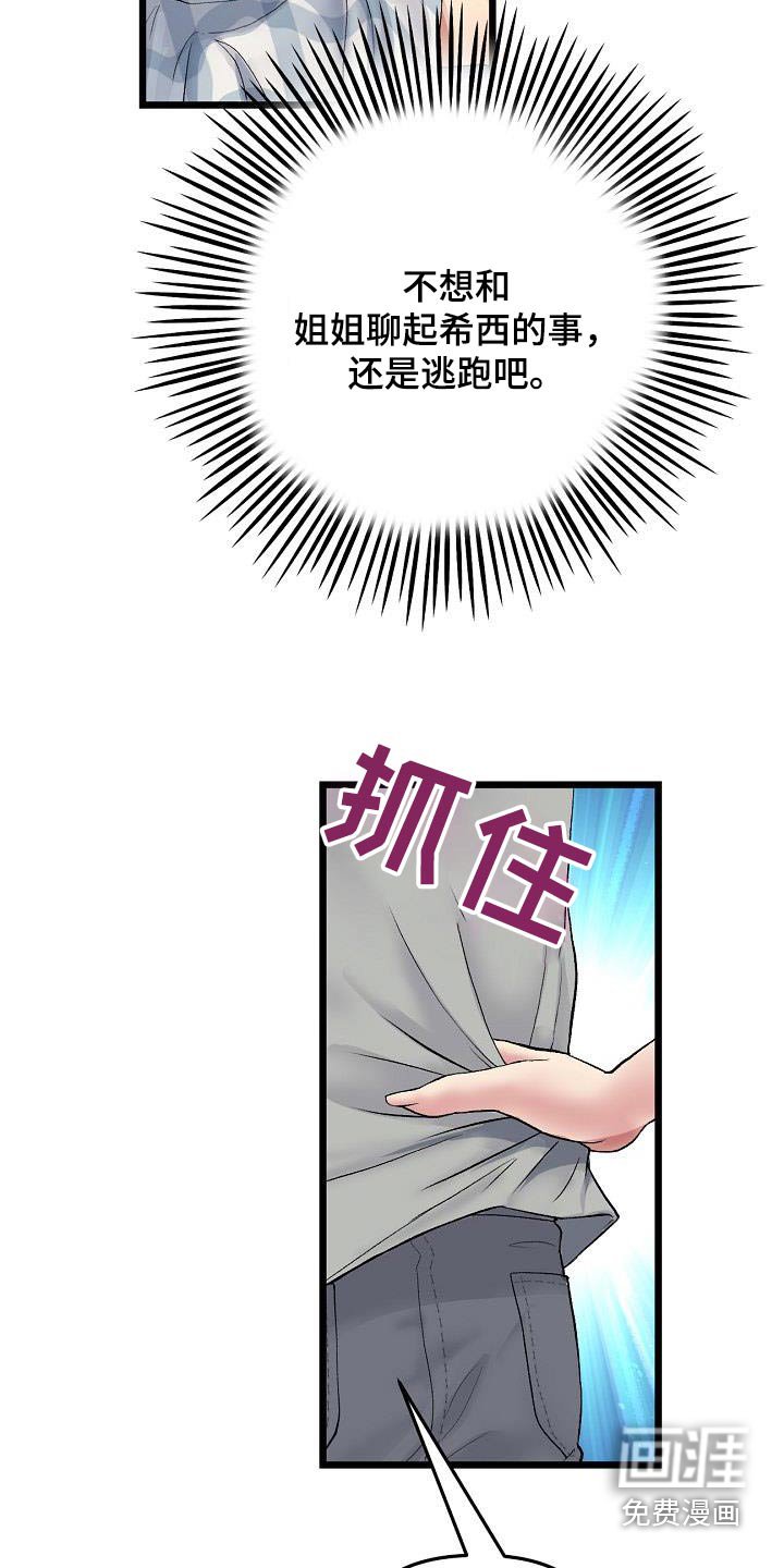 第55章：帮忙