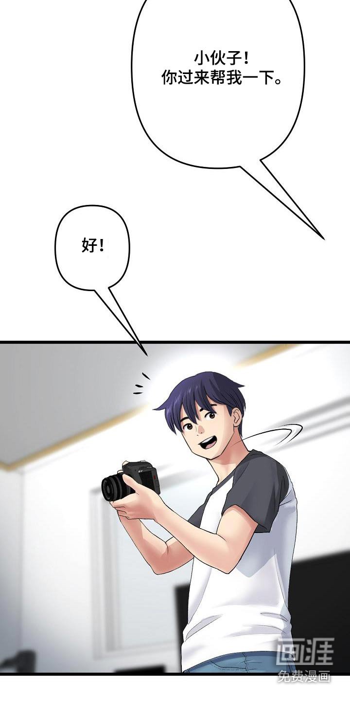 第55章：帮忙