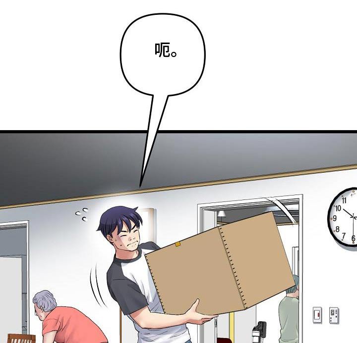 第55章：帮忙