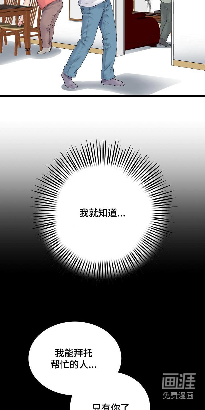 第55章：帮忙