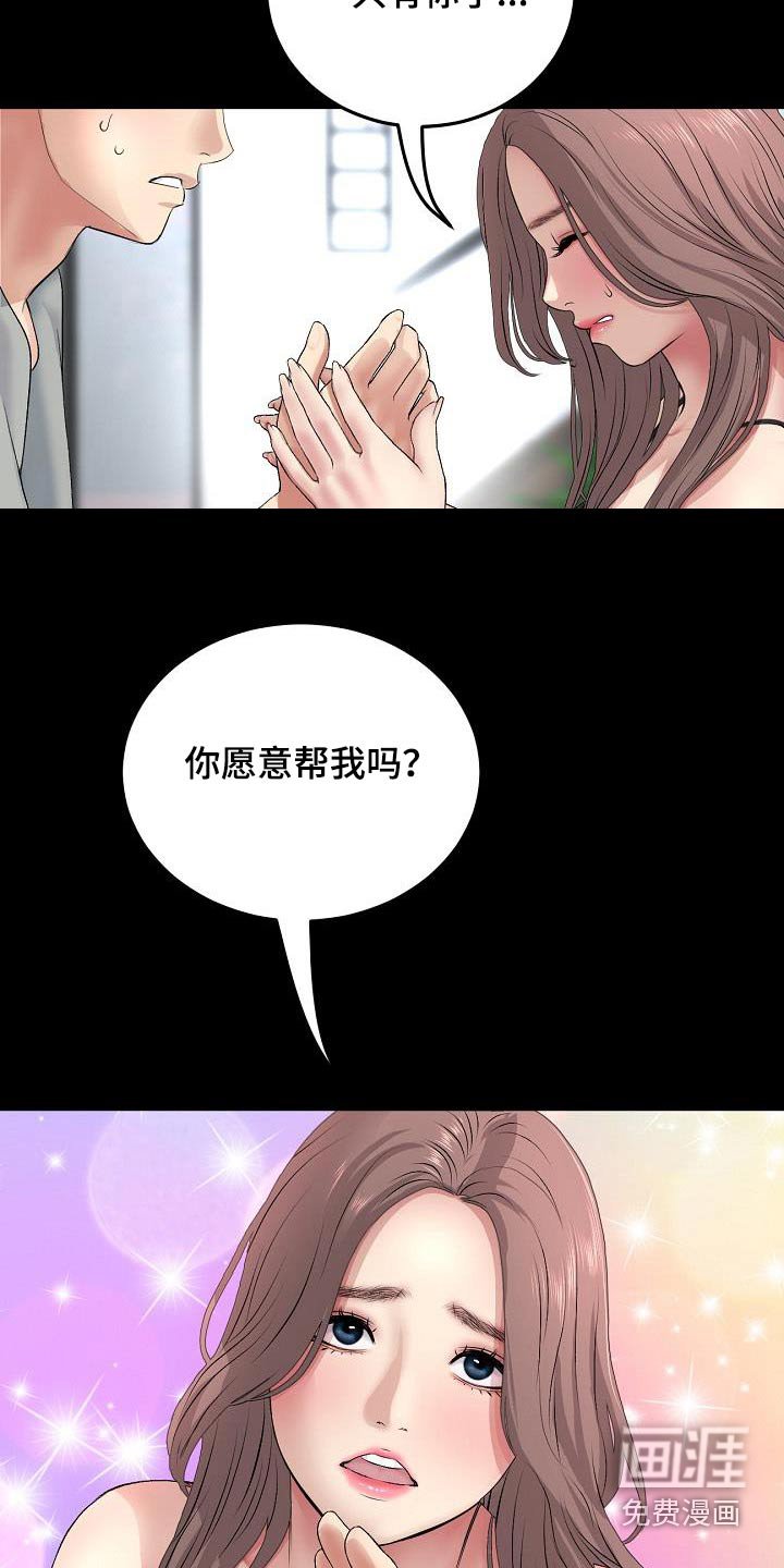 第55章：帮忙