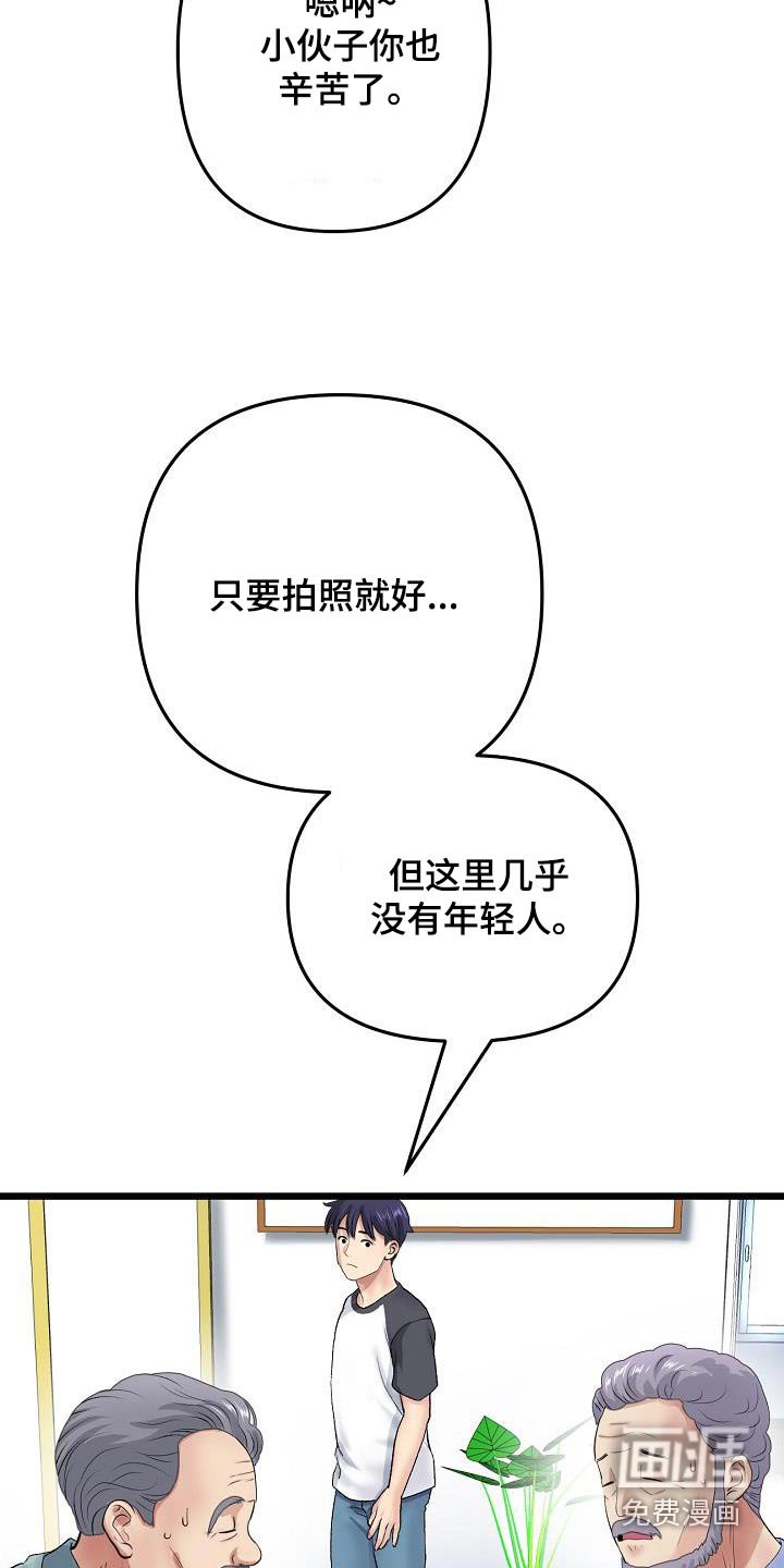 第56章：拍照