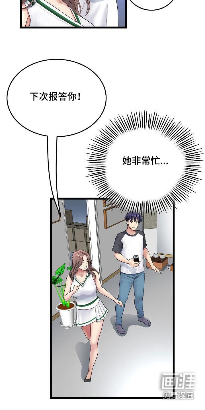 第56章：拍照