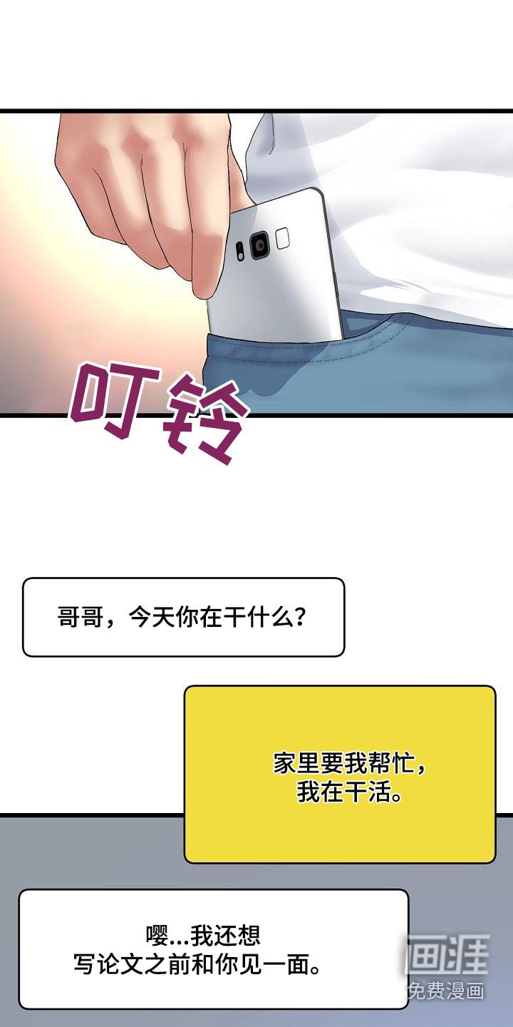 第56章：拍照