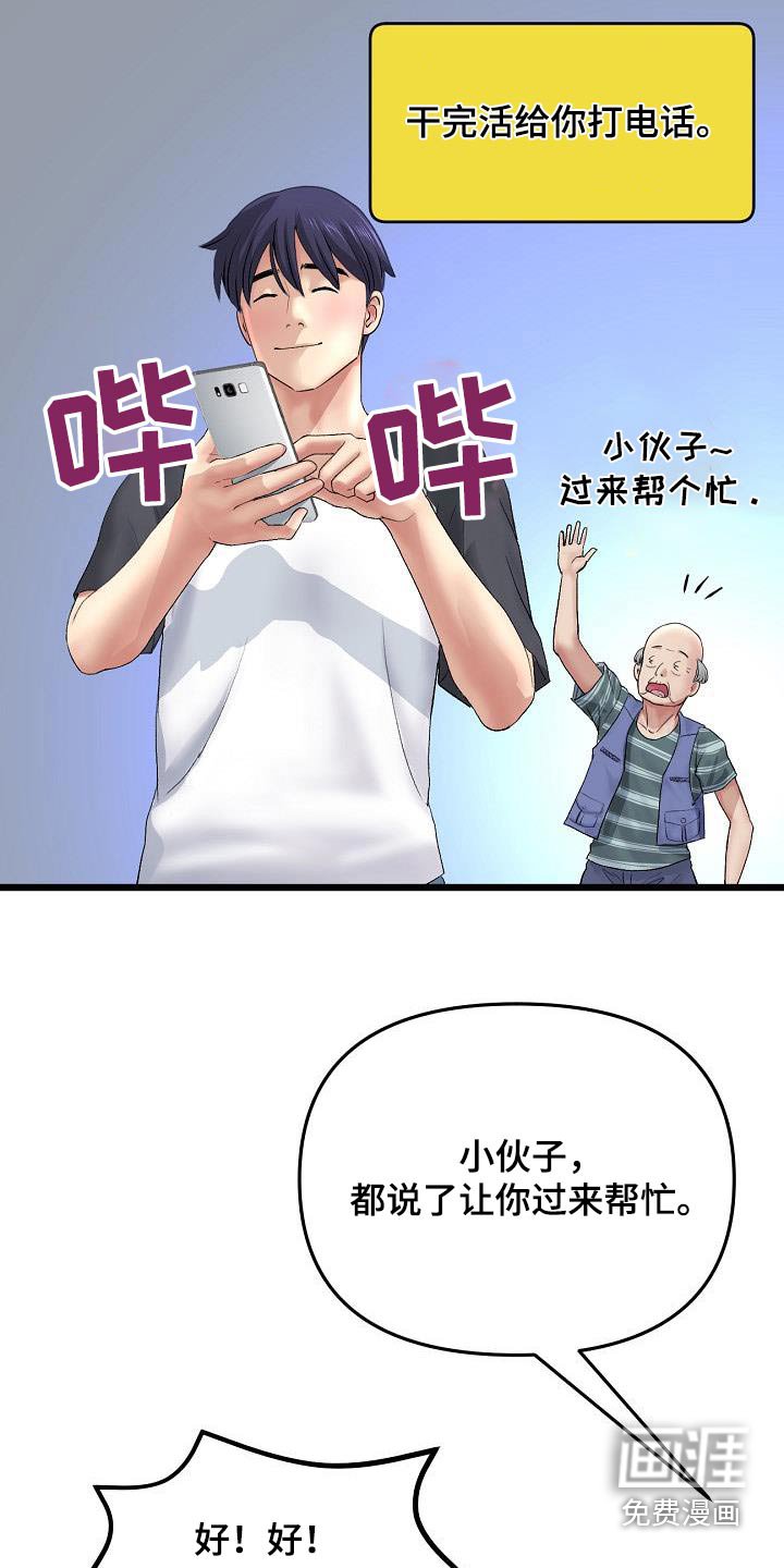 第56章：拍照