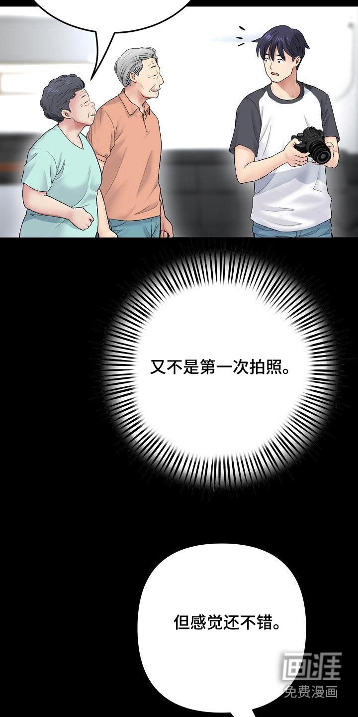 第56章：拍照