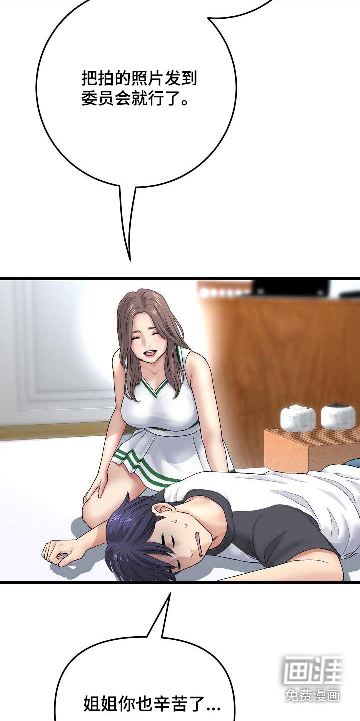 第56章：拍照