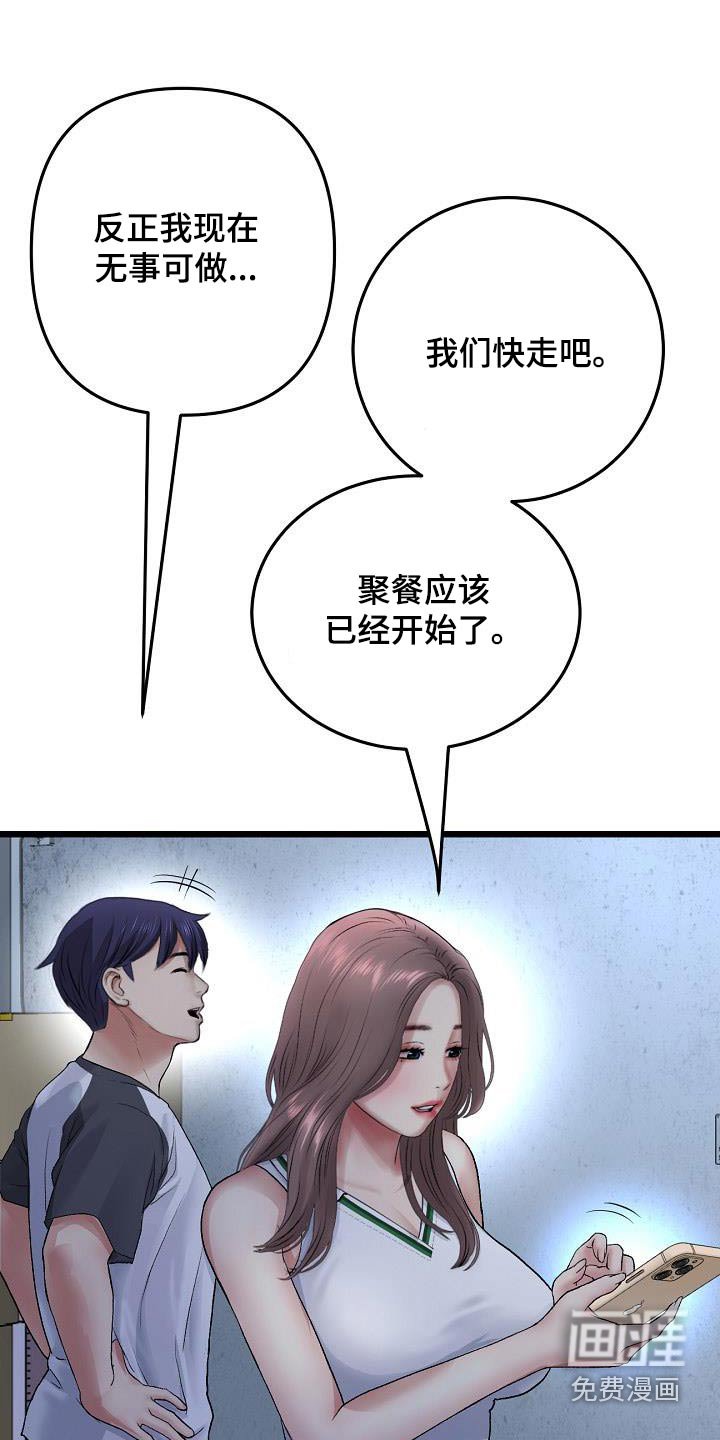 第56章：拍照
