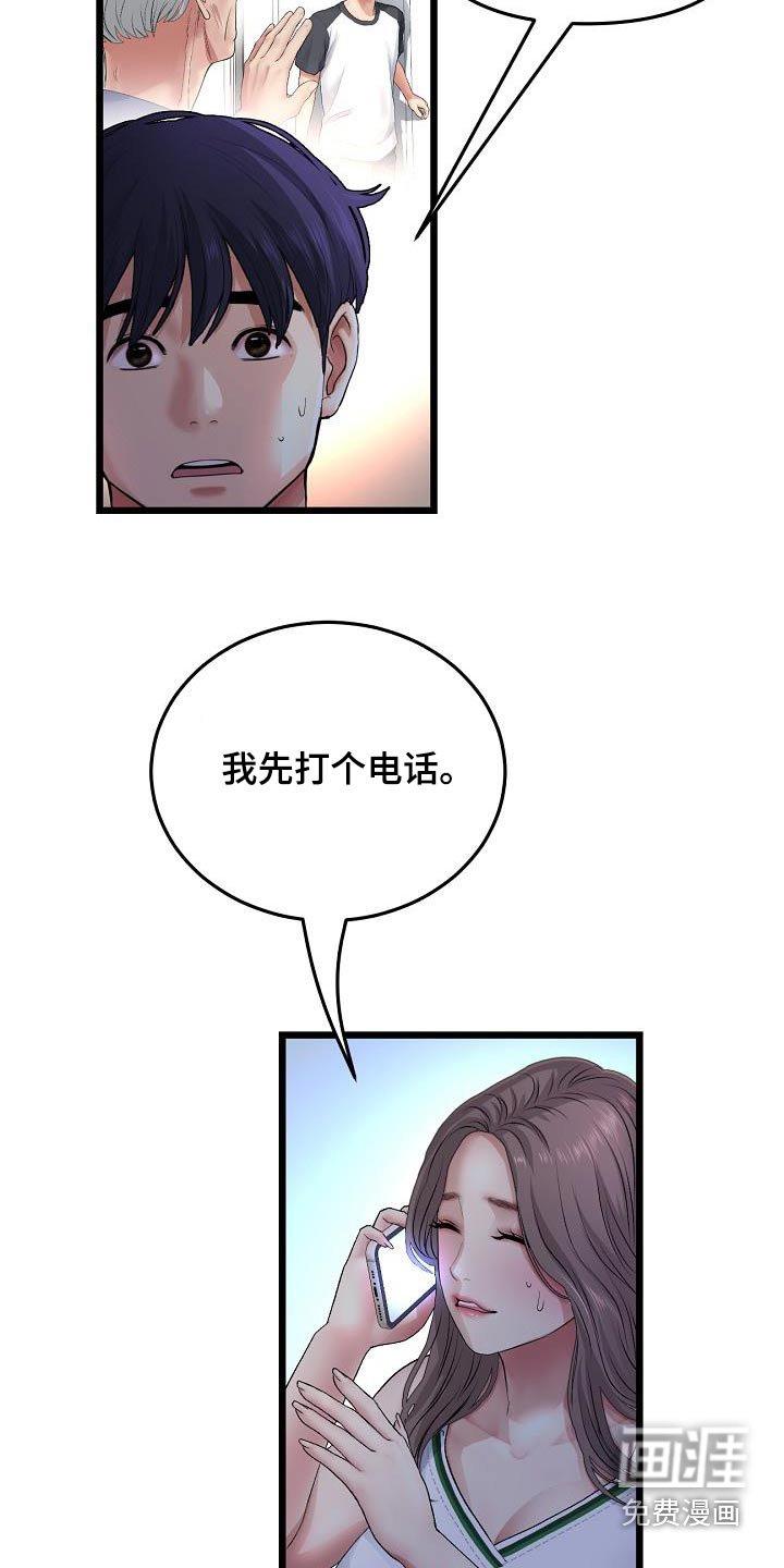 第56章：拍照