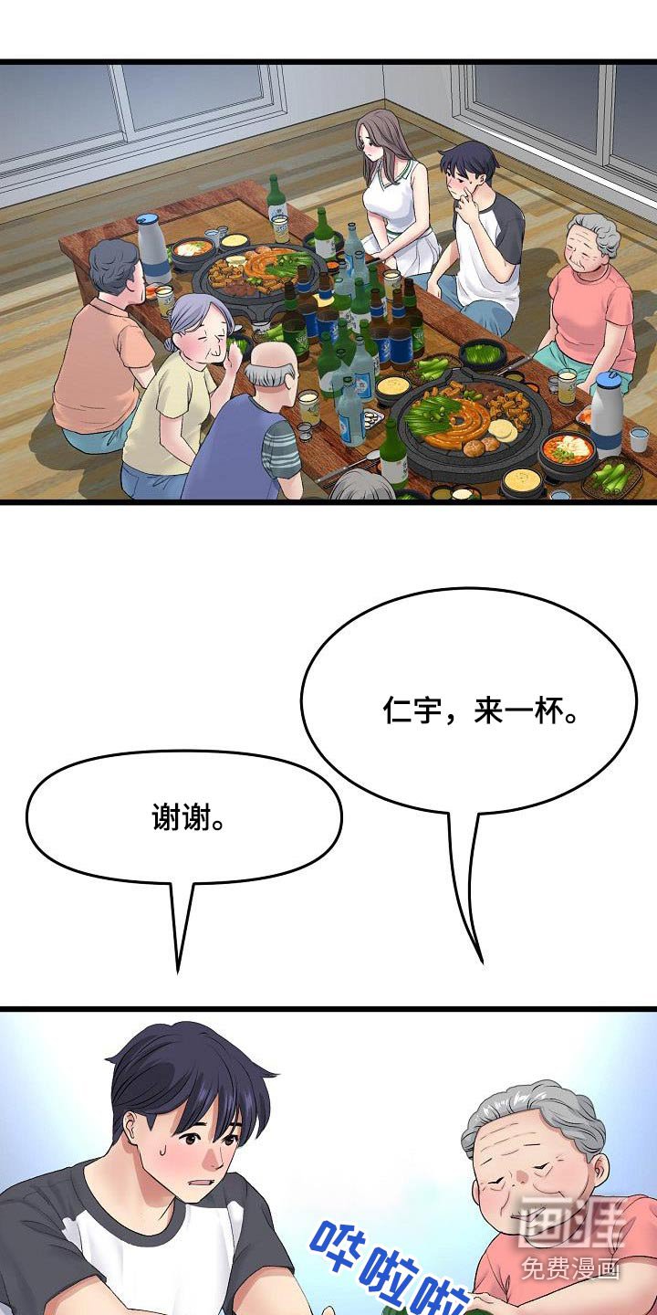 第57章：不是你想的那样
