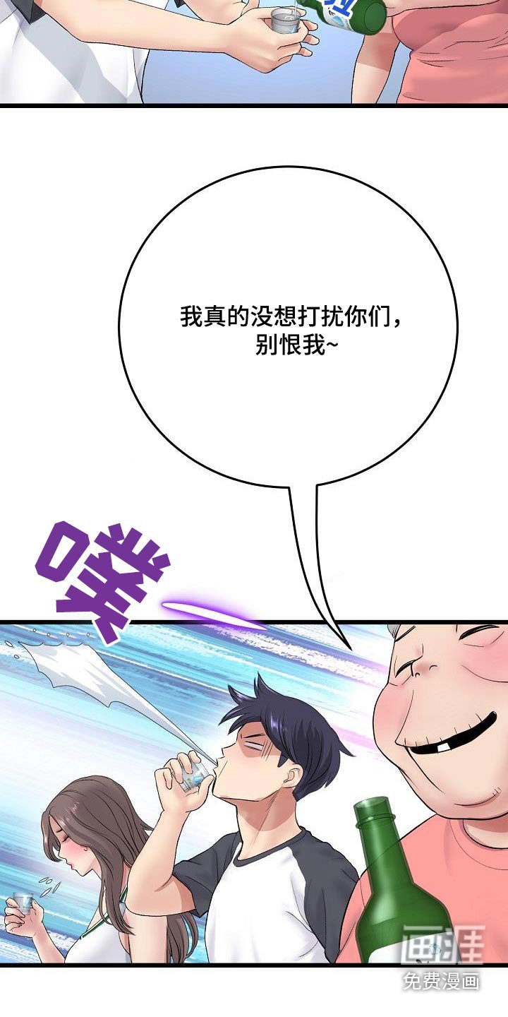 第57章：不是你想的那样