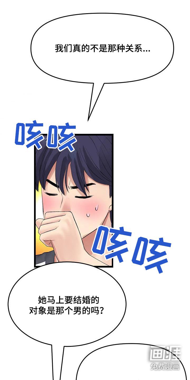 第57章：不是你想的那样