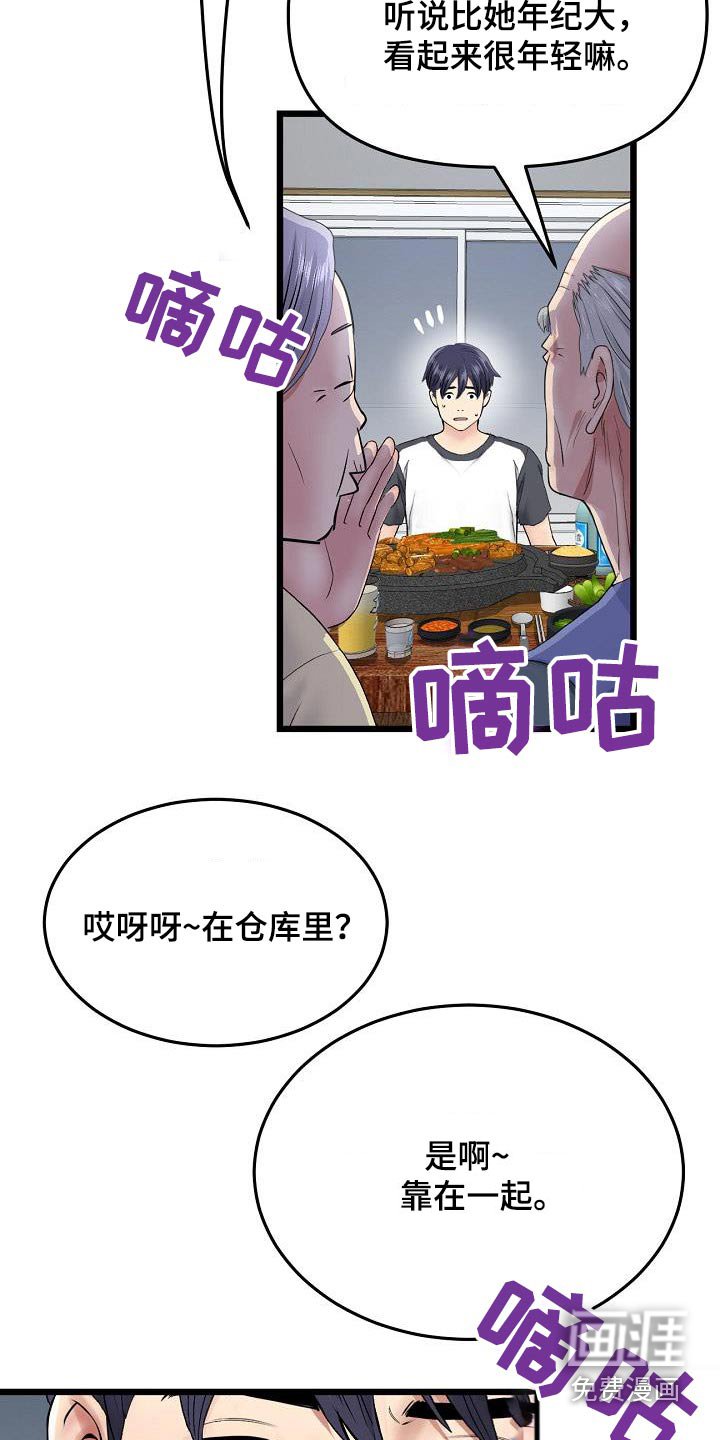 第57章：不是你想的那样