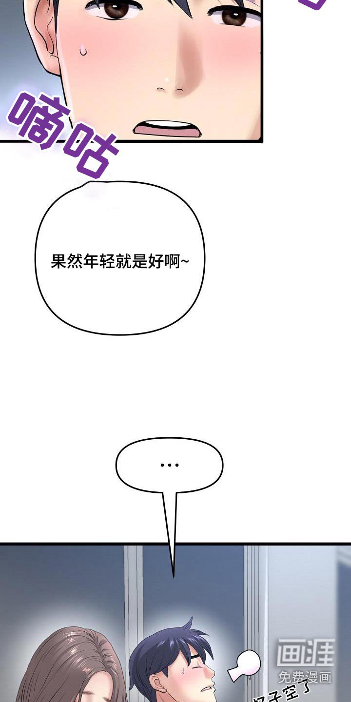 第57章：不是你想的那样