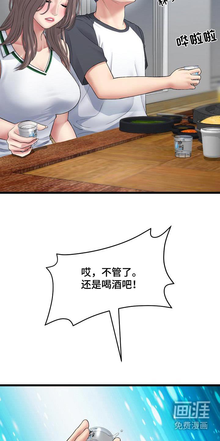第57章：不是你想的那样