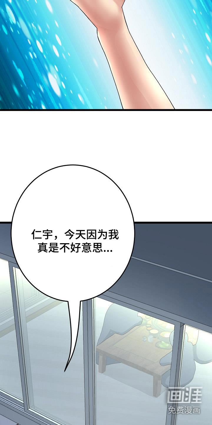 第57章：不是你想的那样