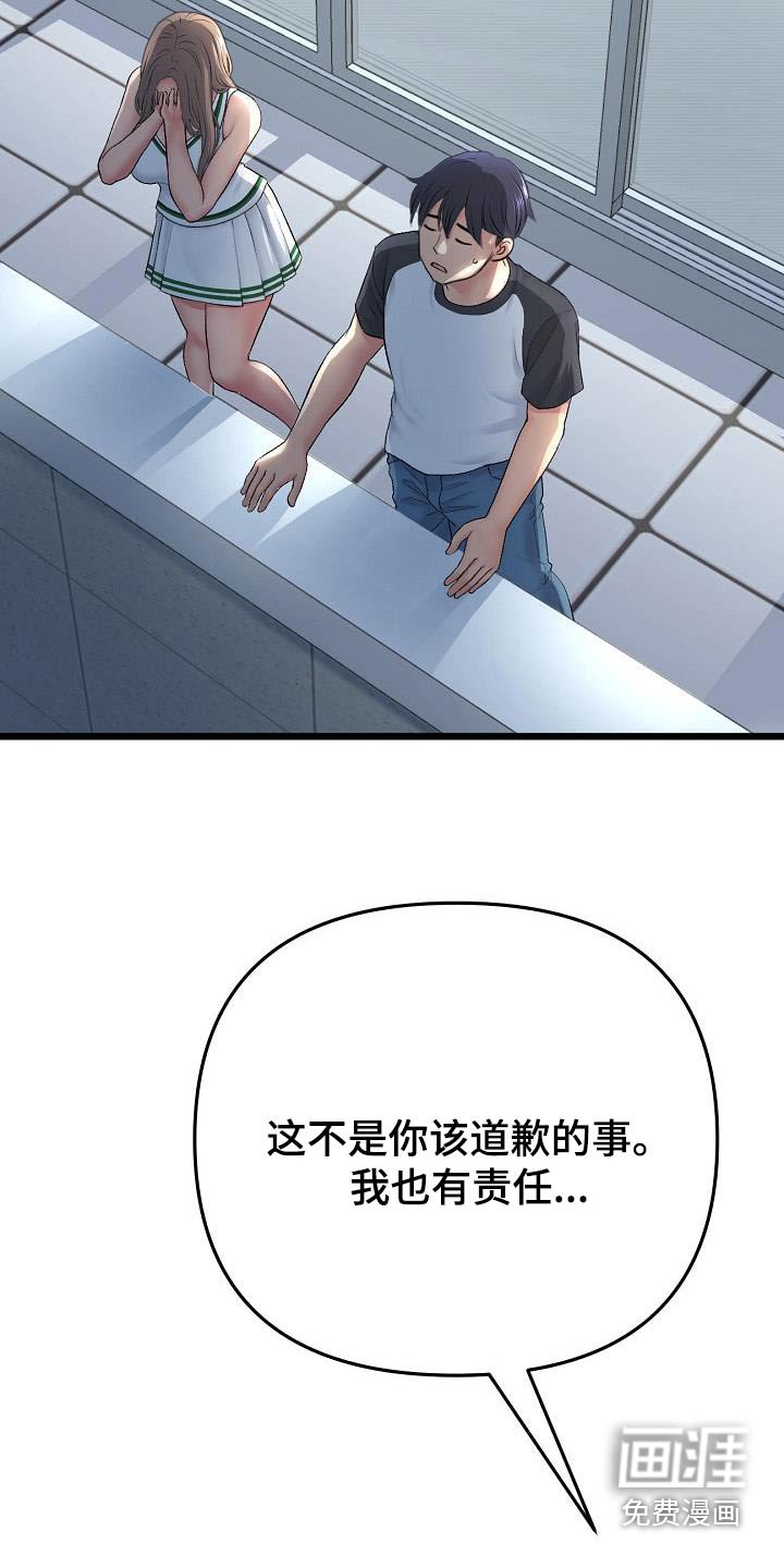 第57章：不是你想的那样